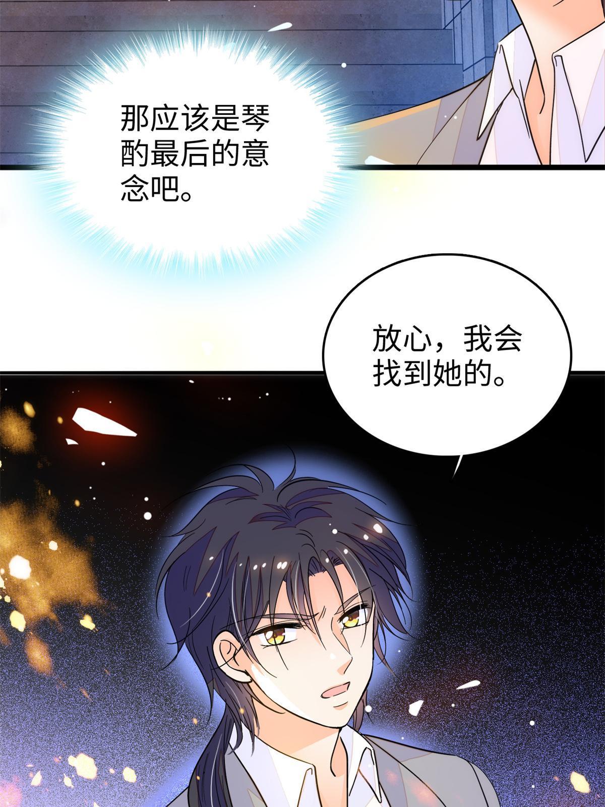 全网都是我和影帝cp粉吻戏漫画,243 找不到严煦都得死！1图