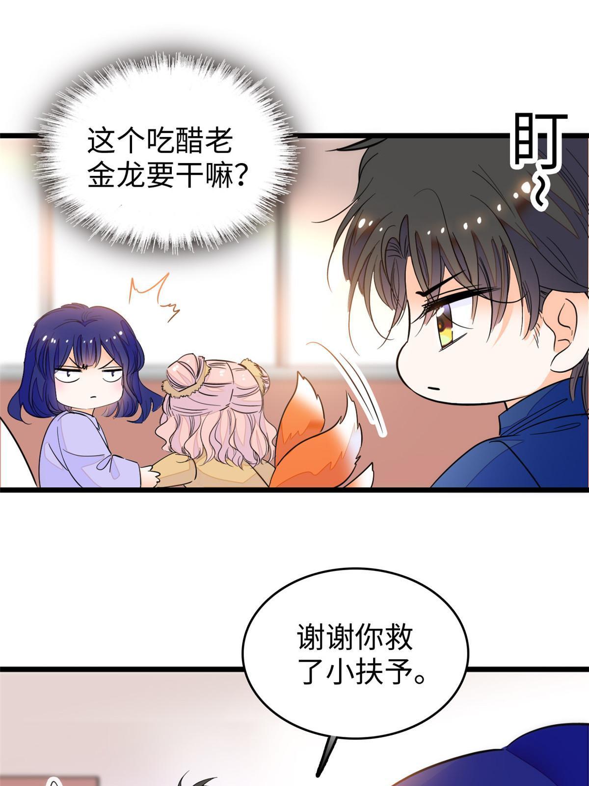 全网都是我和影帝cp粉吻戏漫画,216 孩子真的没事吗？2图