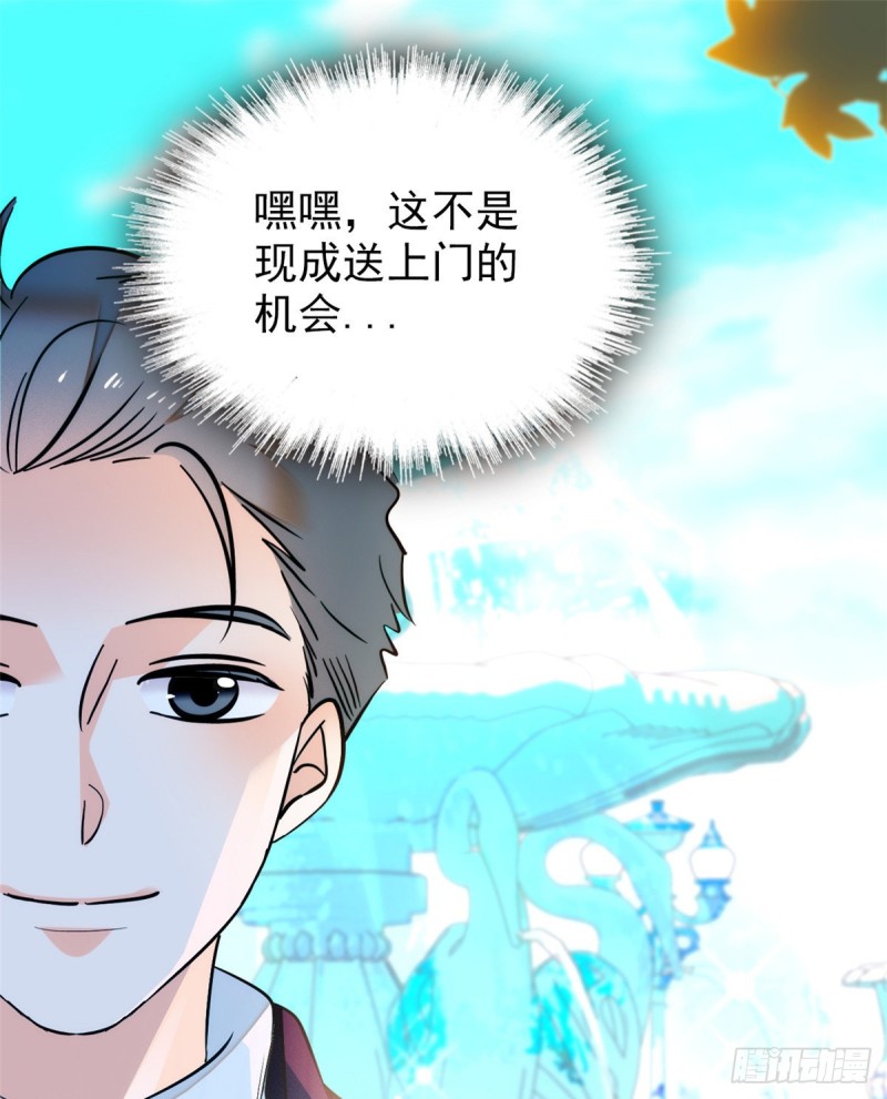 全网都是我和影帝cp粉漫画下拉式酷漫屋漫画,043 做人留一线做狐狸不用2图