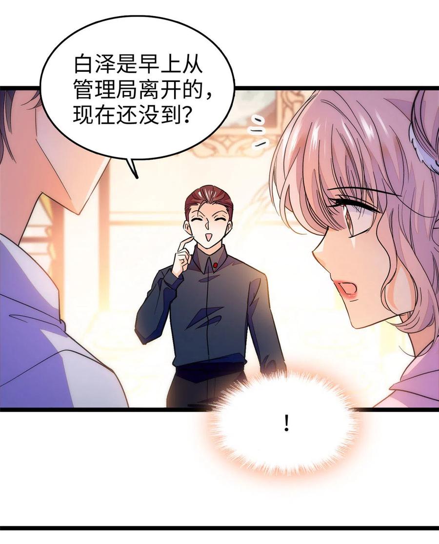 全网都是我和影帝cp粉原著漫画,203 脱你衣服也没反应？2图