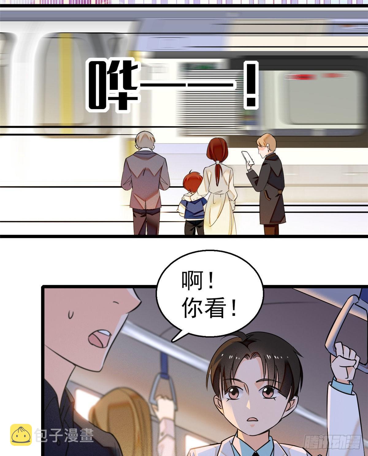 全网都是我和影帝CP粉漫画,019 你身后面有个东西！1图