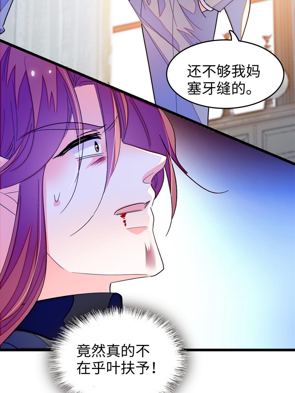 全网都是我和影帝的cp粉百度阅读漫画,242 臧朔的所在2图