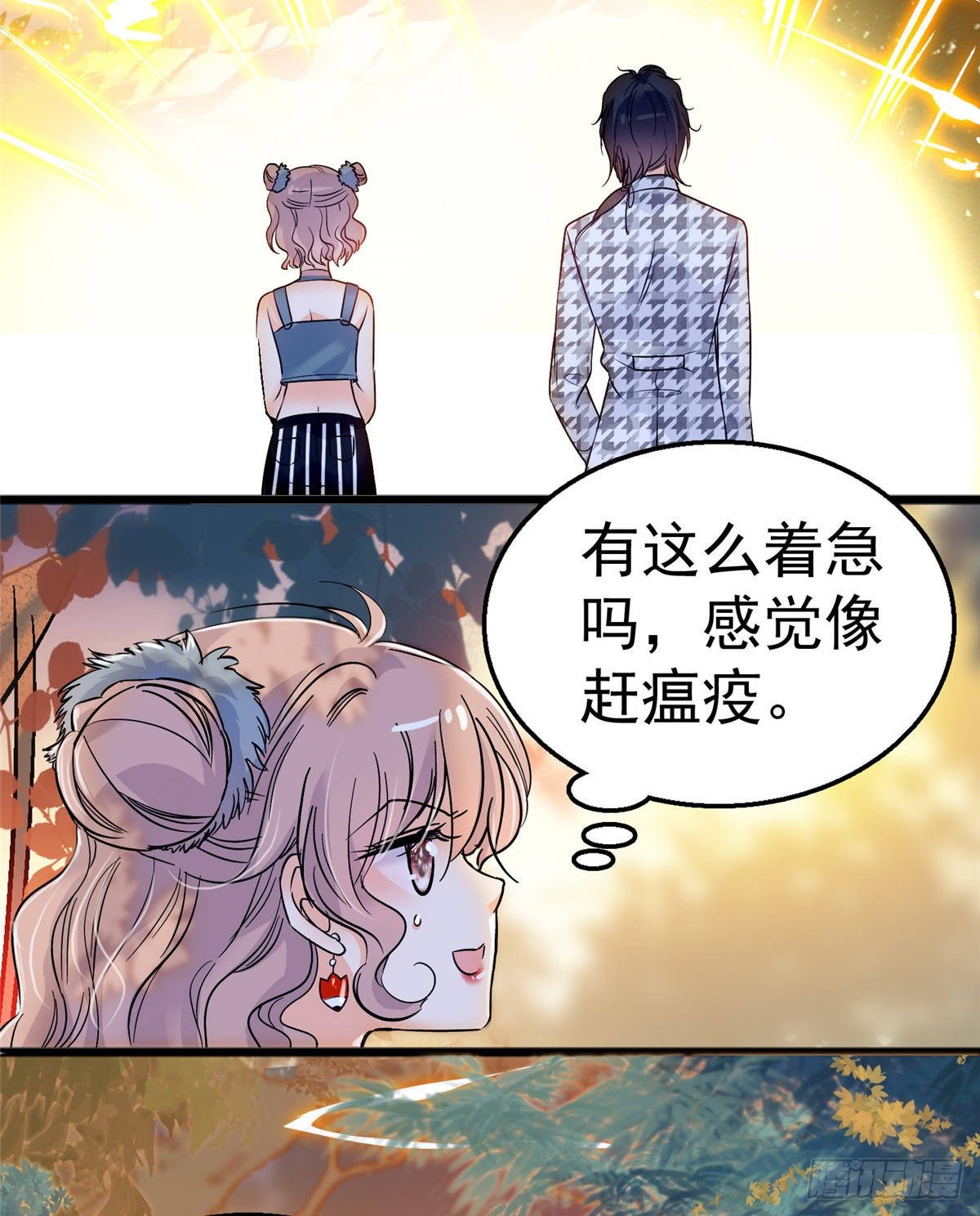 全网都是我和影帝cp粉吻戏漫画,002 回家回家，妖怪打架2图