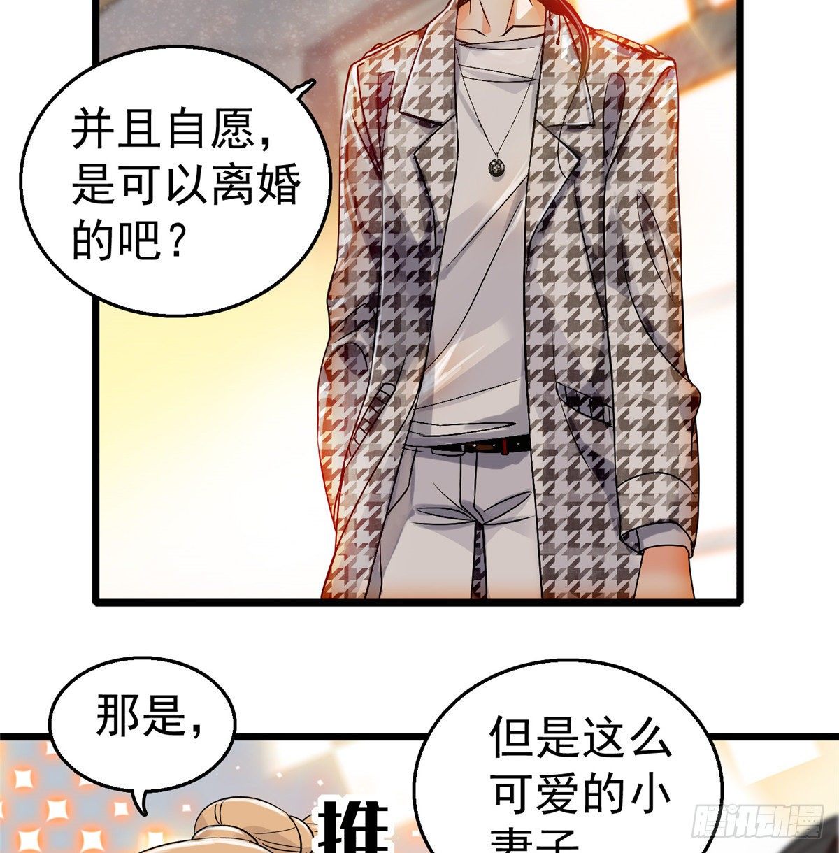 全网都是我和影帝cp粉漫画下拉式酷漫屋漫画,002 回家回家，妖怪打架2图