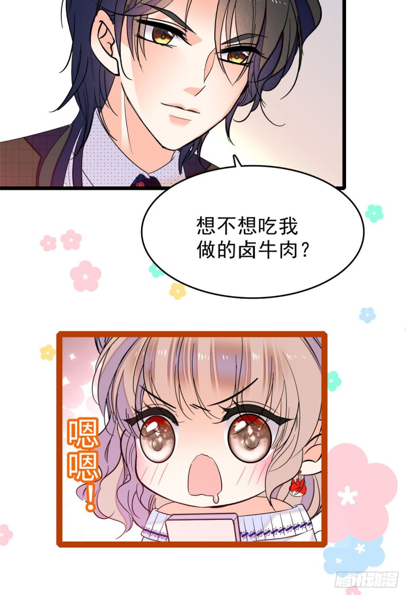 全网都是我和影帝cp粉是什么软件漫画,053 圣诞特辑1图