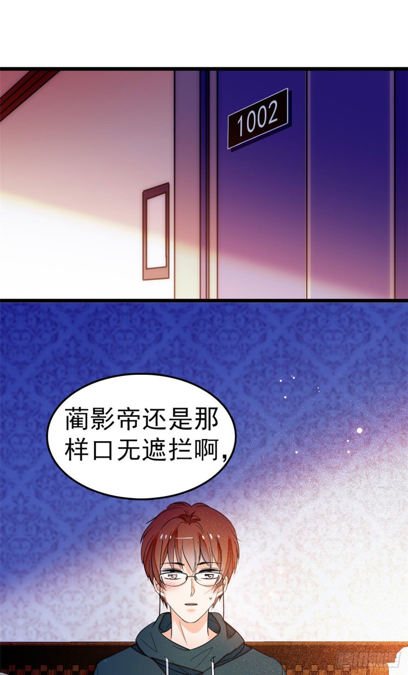 全网都是我和影帝cp粉吻戏漫画,031 我要洗洗眼睛2图