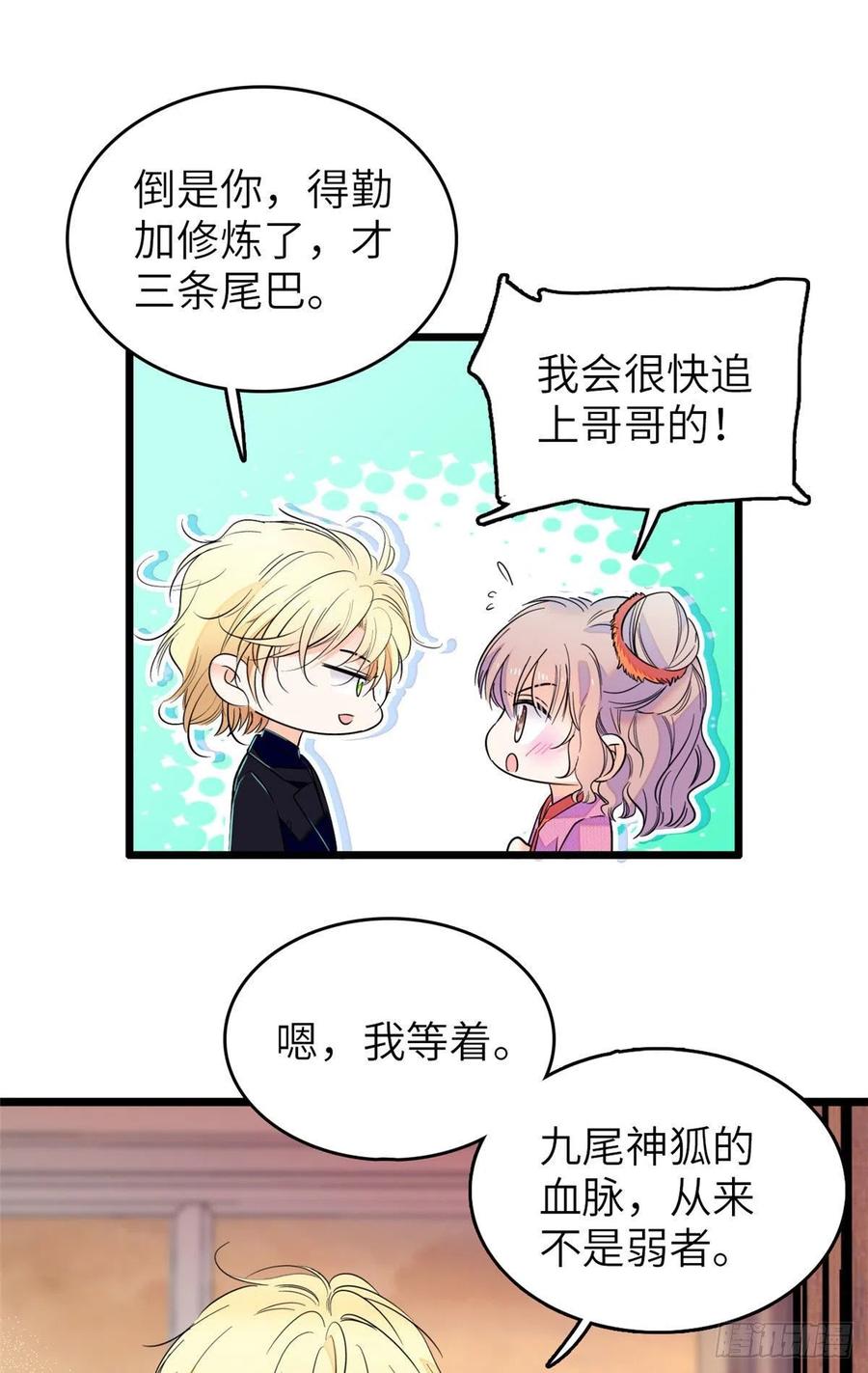 全网都是我和影帝cp粉免费笔趣阁漫画,121 最爱的人，伤你也最深2图