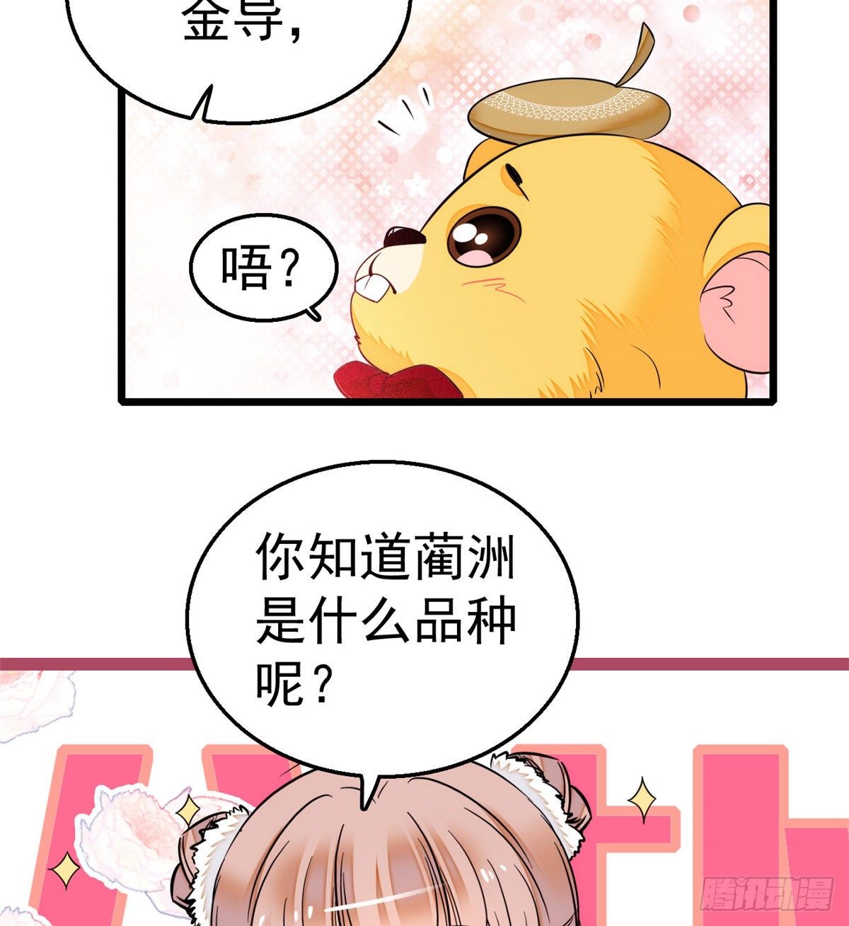 全网都是我和影帝CP粉漫画,013 快跑，妈粉要来了！1图