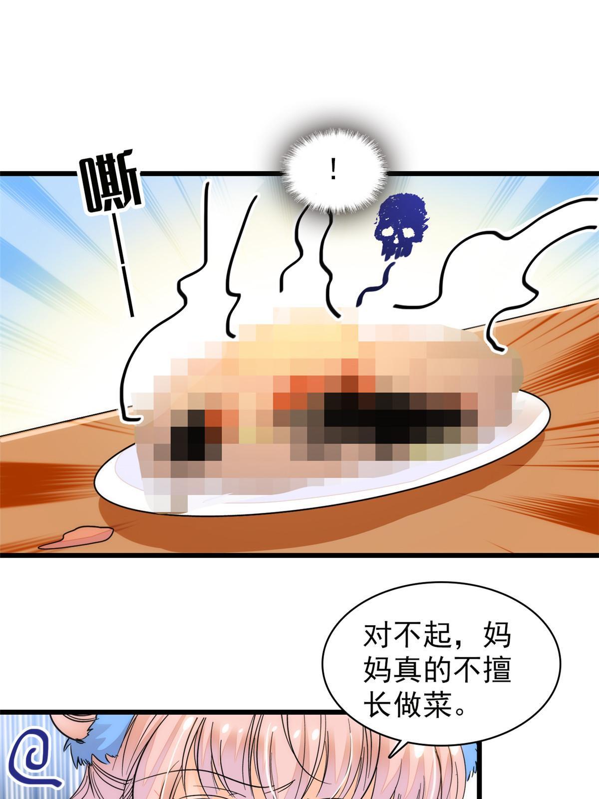 全网都是我和影帝CP粉漫画,250 都能活着，就很好了2图