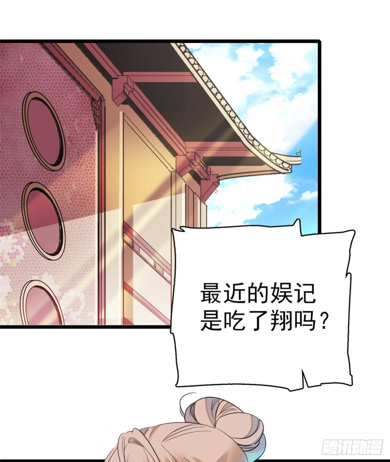 全网都是我和影帝cp粉原著漫画,046 不就是在床上拍戏吗？2图