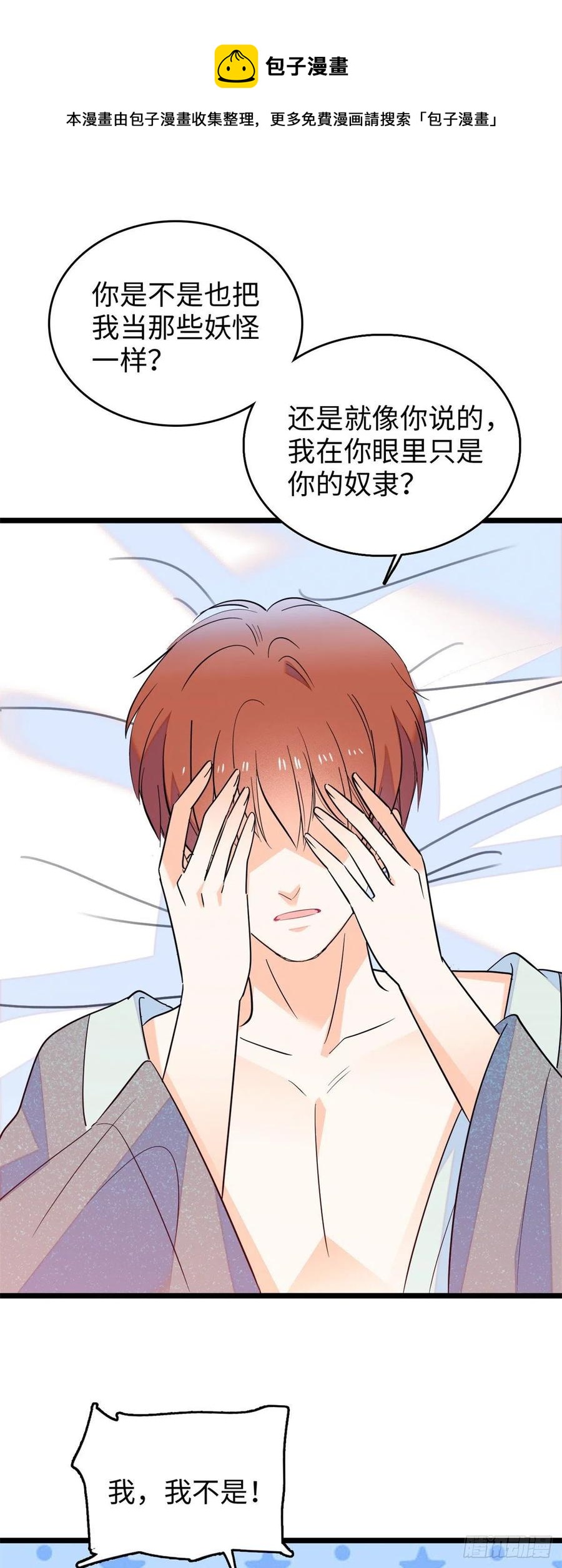 全网都是我和影帝cp粉漫画下拉式酷漫屋漫画,136温泉篇·放心我的技术很好2图