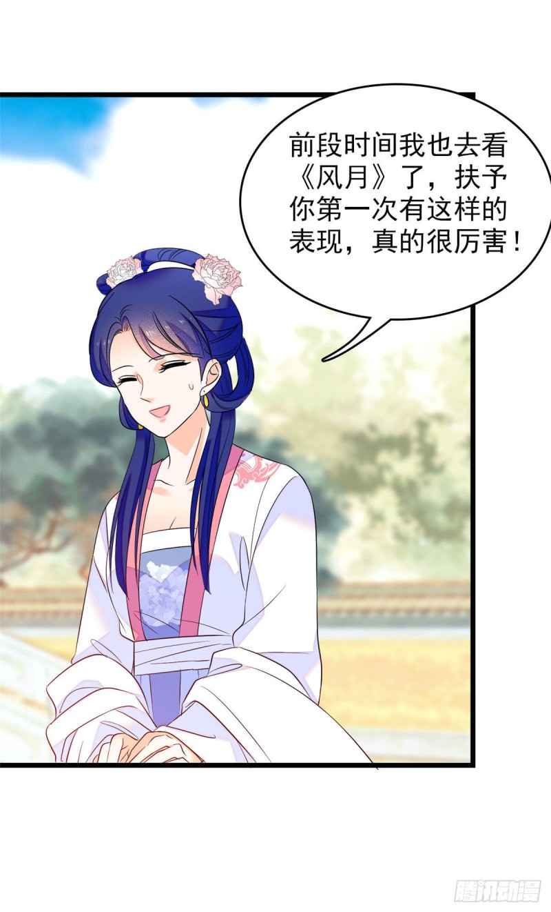 全网都是我和影帝cp粉吻戏漫画,102 蔺洲VS裴绡谕，第二轮2图