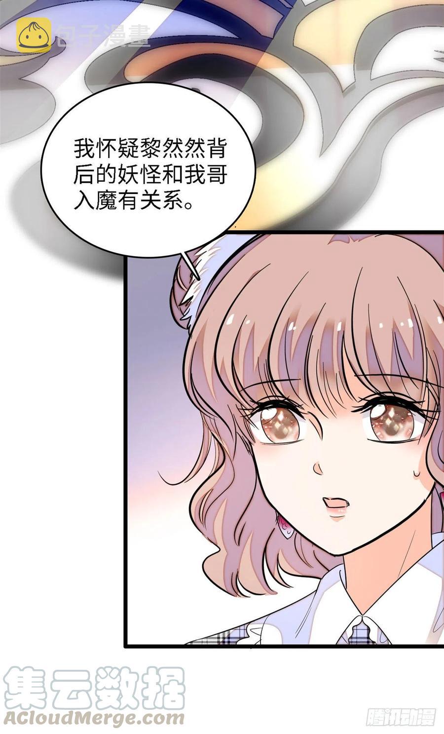 全网都是我和影帝cp粉漫画下拉式酷漫屋漫画,142 安歆月失踪2图