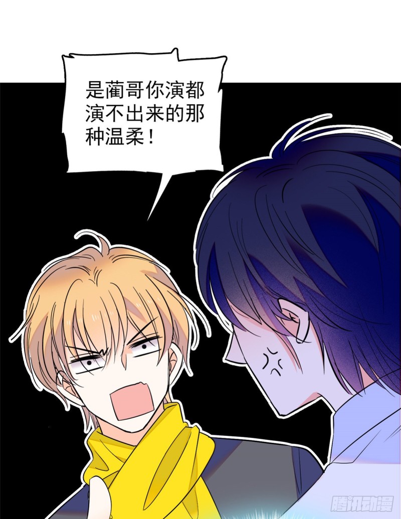 全网都是我和影帝cp粉漫画下拉式酷漫屋漫画,100 蔺洲VS裴绡谕，第一轮2图