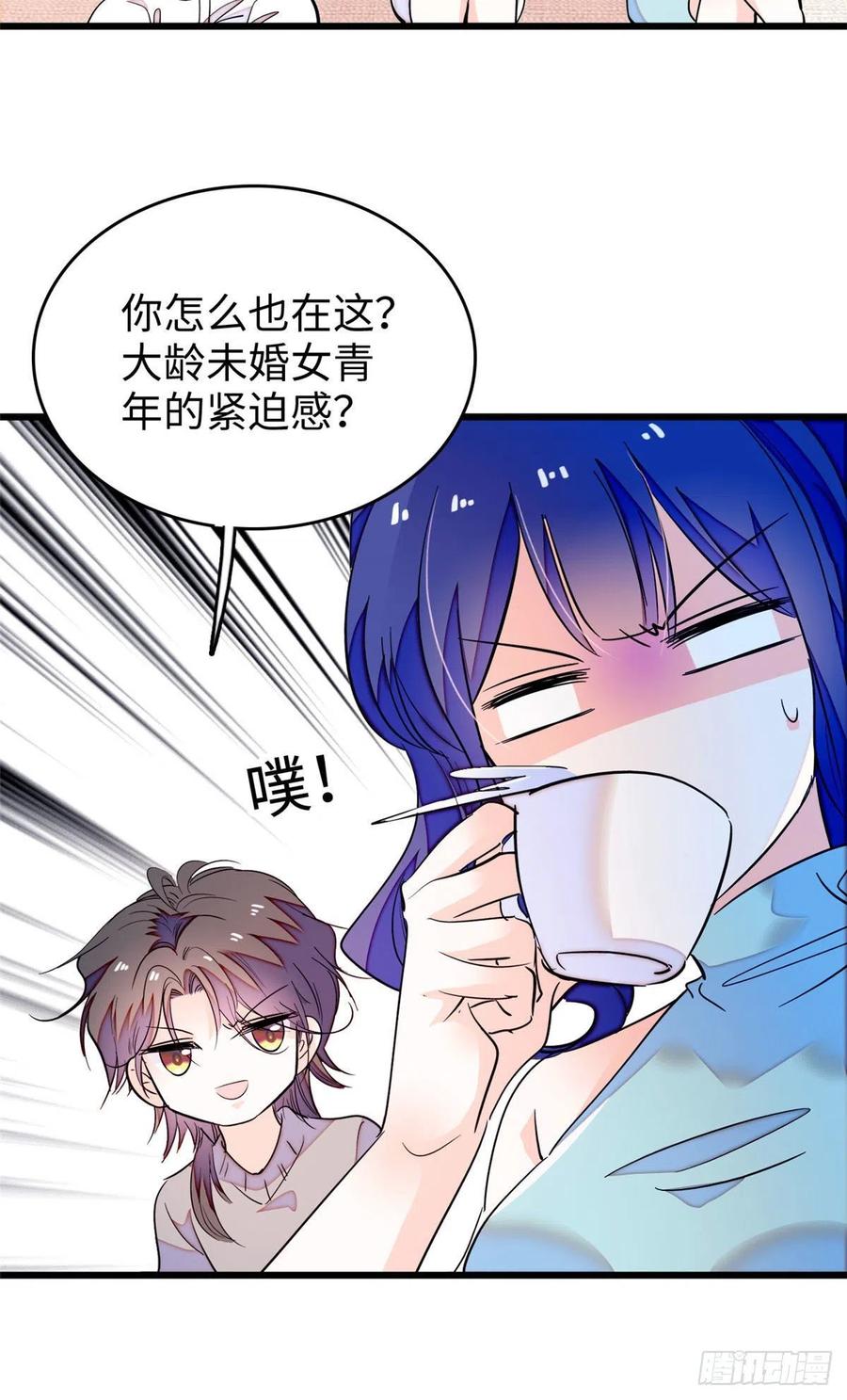 全网都是我和影帝cp粉吻戏漫画,184 结婚吧，亲爱的！1图