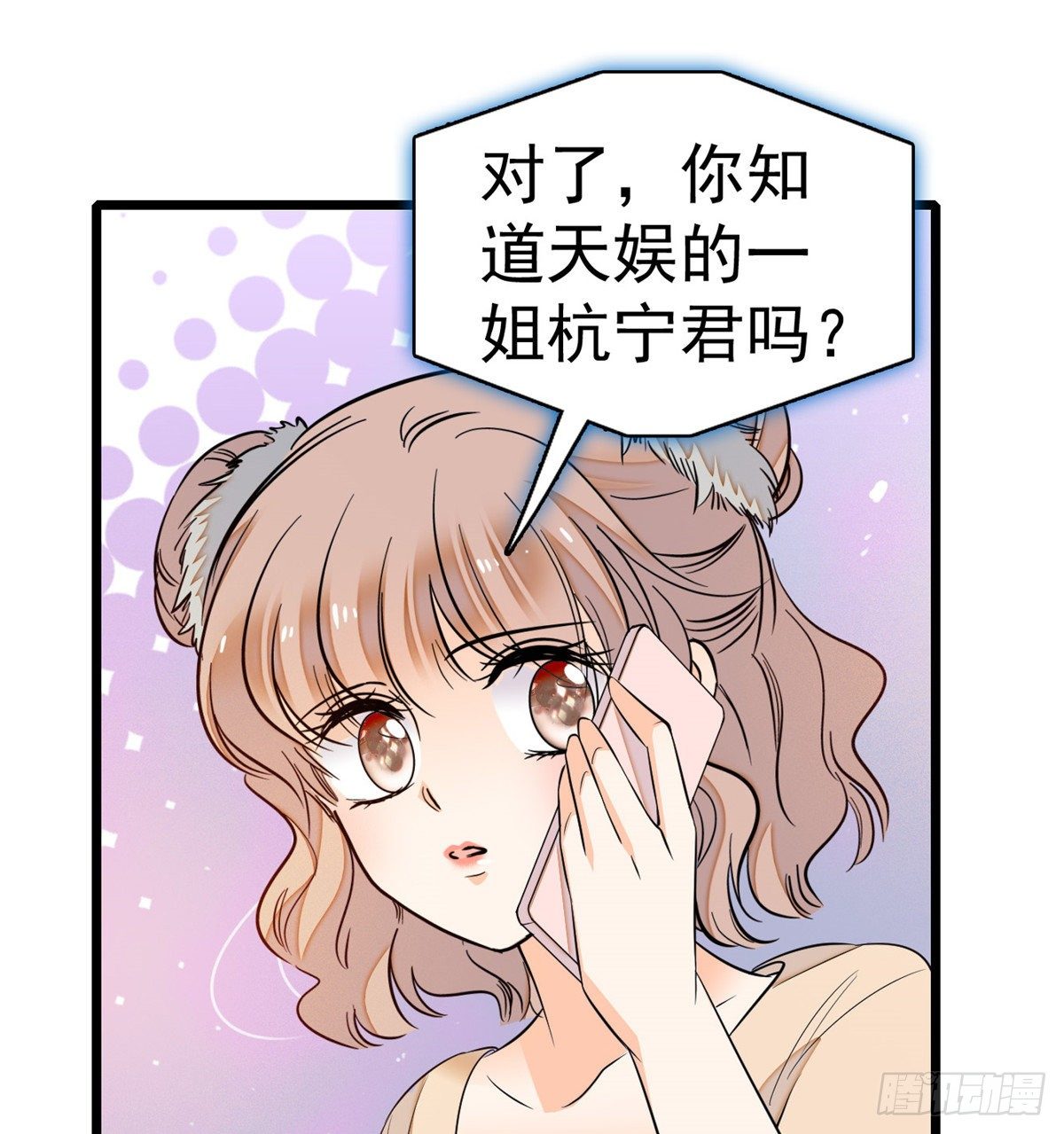 全网都是我和影帝cp粉漫画下拉式酷漫屋漫画,017 小狐狸，惊喜吗？2图