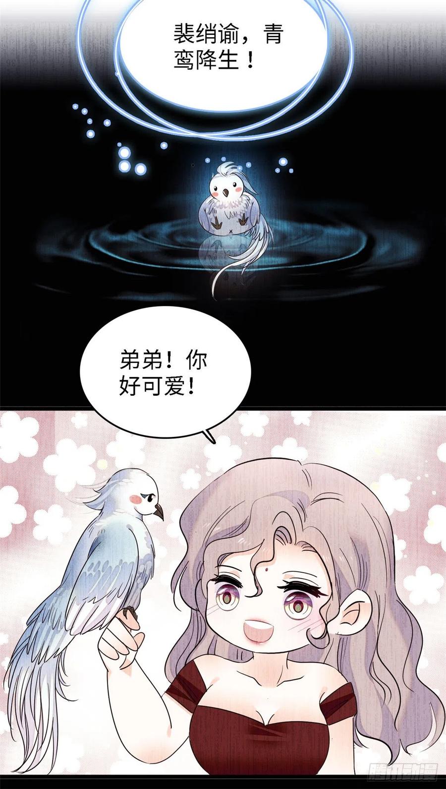 全网都是我和影帝cp粉吻戏漫画,138 竟敢抢我弟弟的内丹？1图