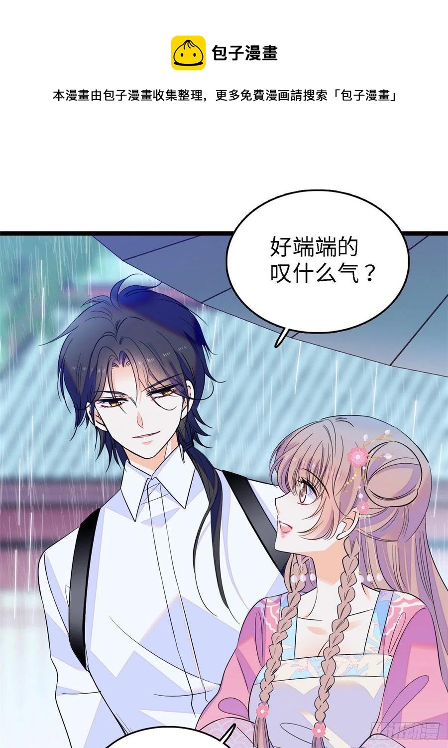 全网都是我和影帝cp粉吻戏漫画,143 你们也是妖怪吗1图