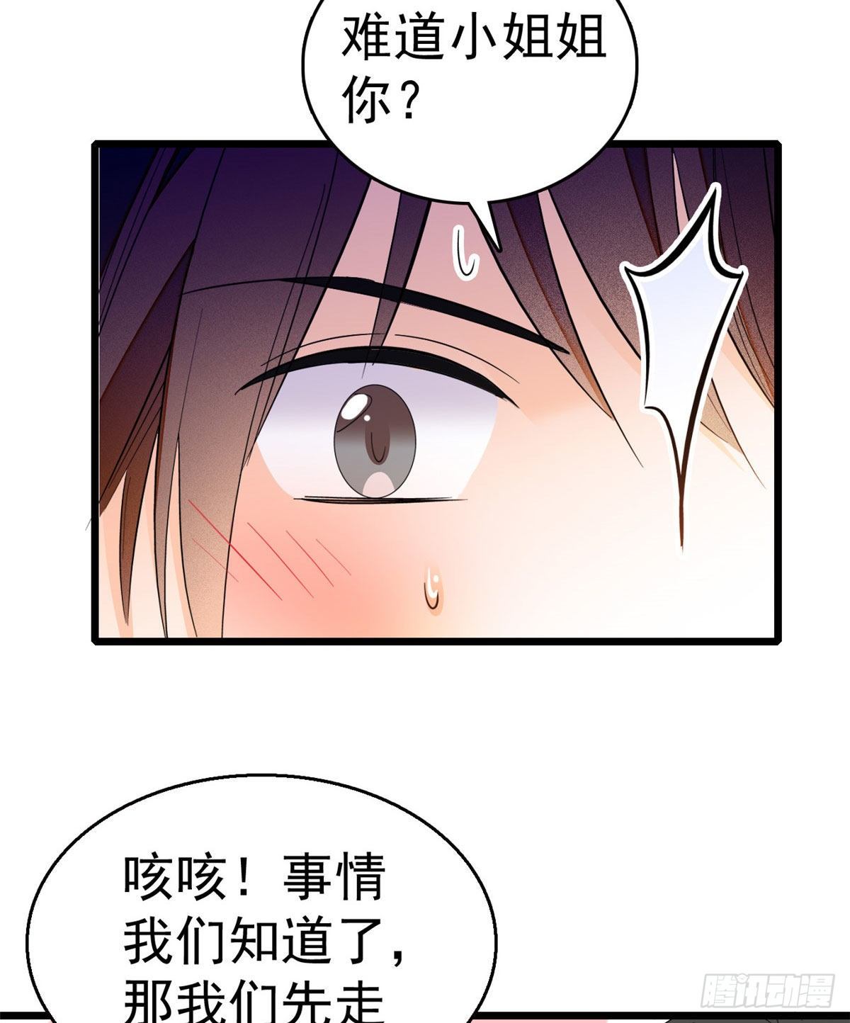 全网都是我和影帝cp粉漫画下拉式酷漫屋漫画,023 妖精打架，使出全力1图