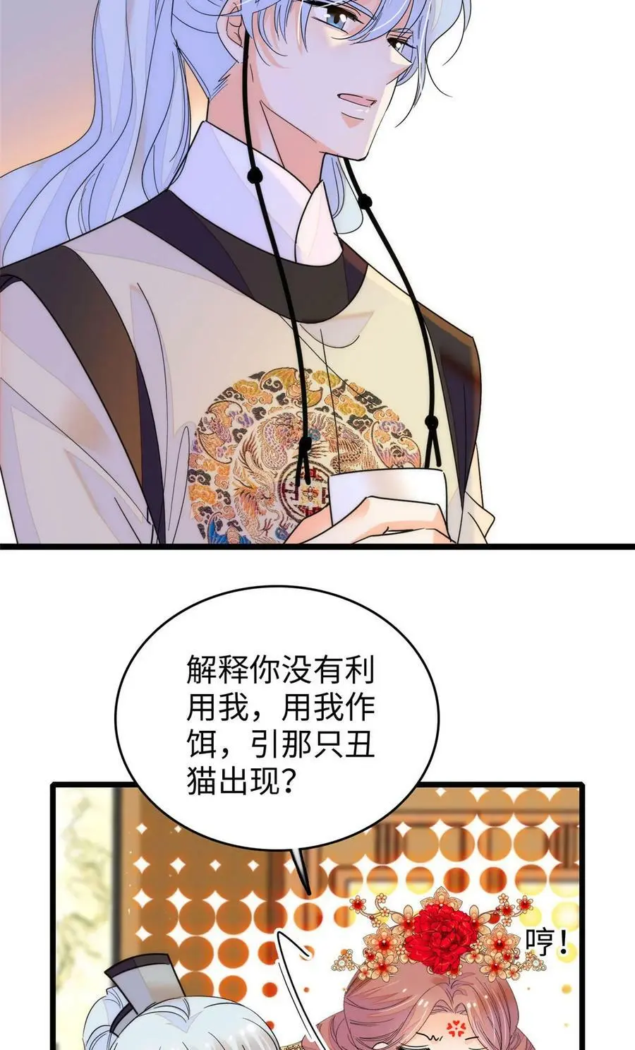 全网都是我和影帝CP粉漫画,265 生个孩子你负责吗？1图