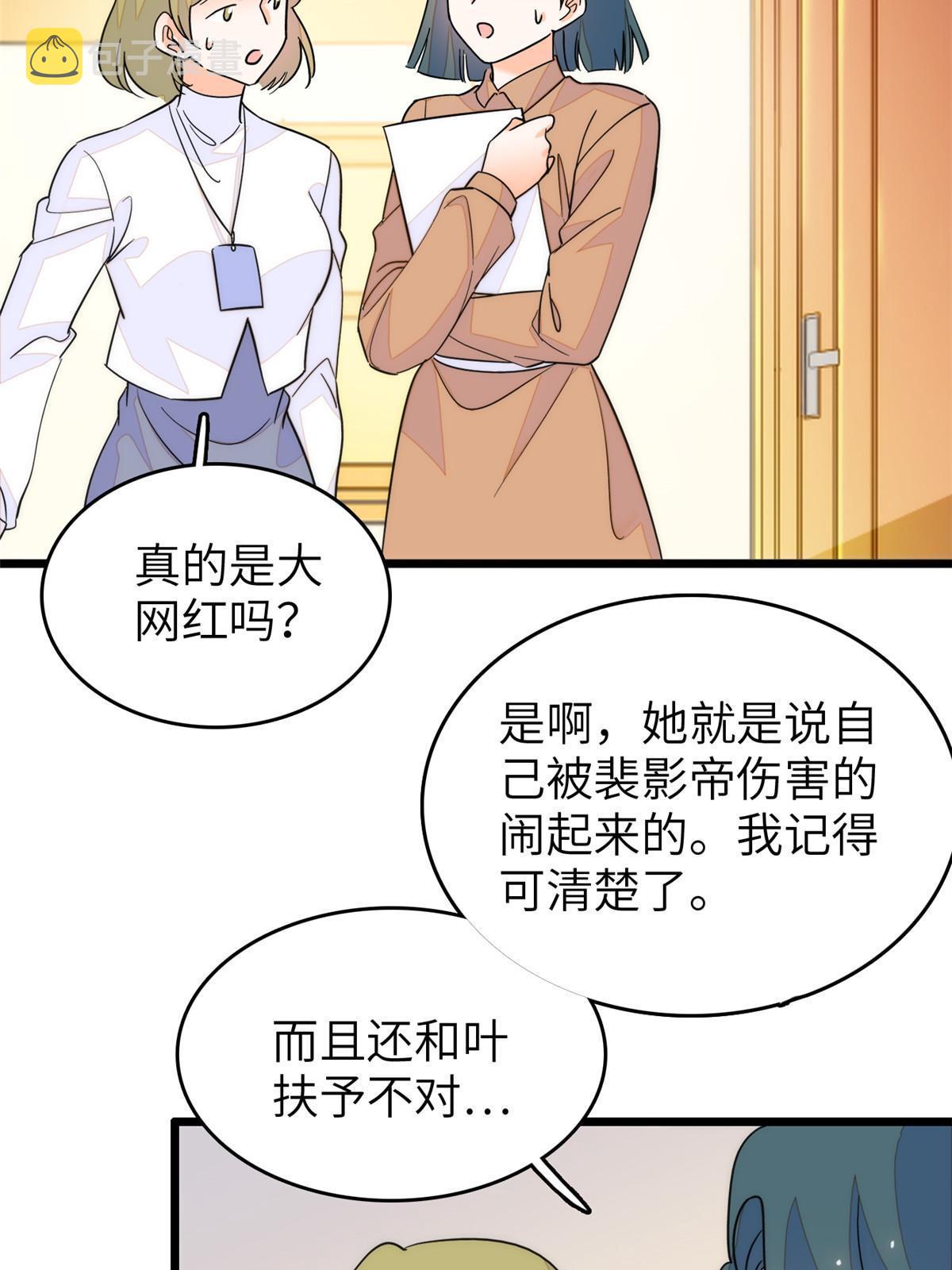 全网都是我和影帝cp粉免费漫画观看下拉式漫画,223我家夫人确实怀孕了1图