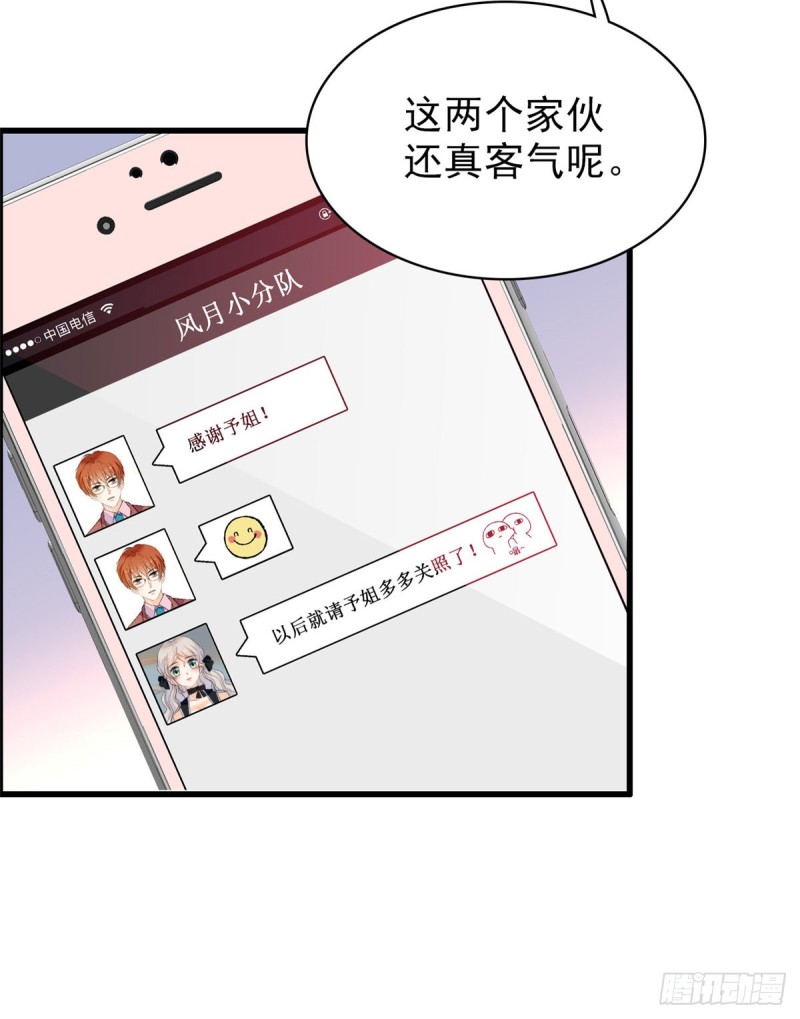 全网都是我和影帝cp粉漫画免费下拉式奇漫屋漫画,059 该死，小狐狸在勾引我！1图