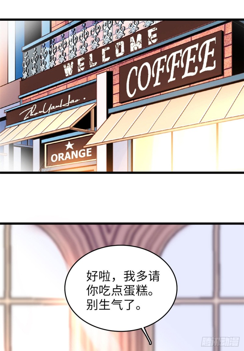 全网都是我和影帝CP粉漫画,061 被老子抱了就害羞了？2图