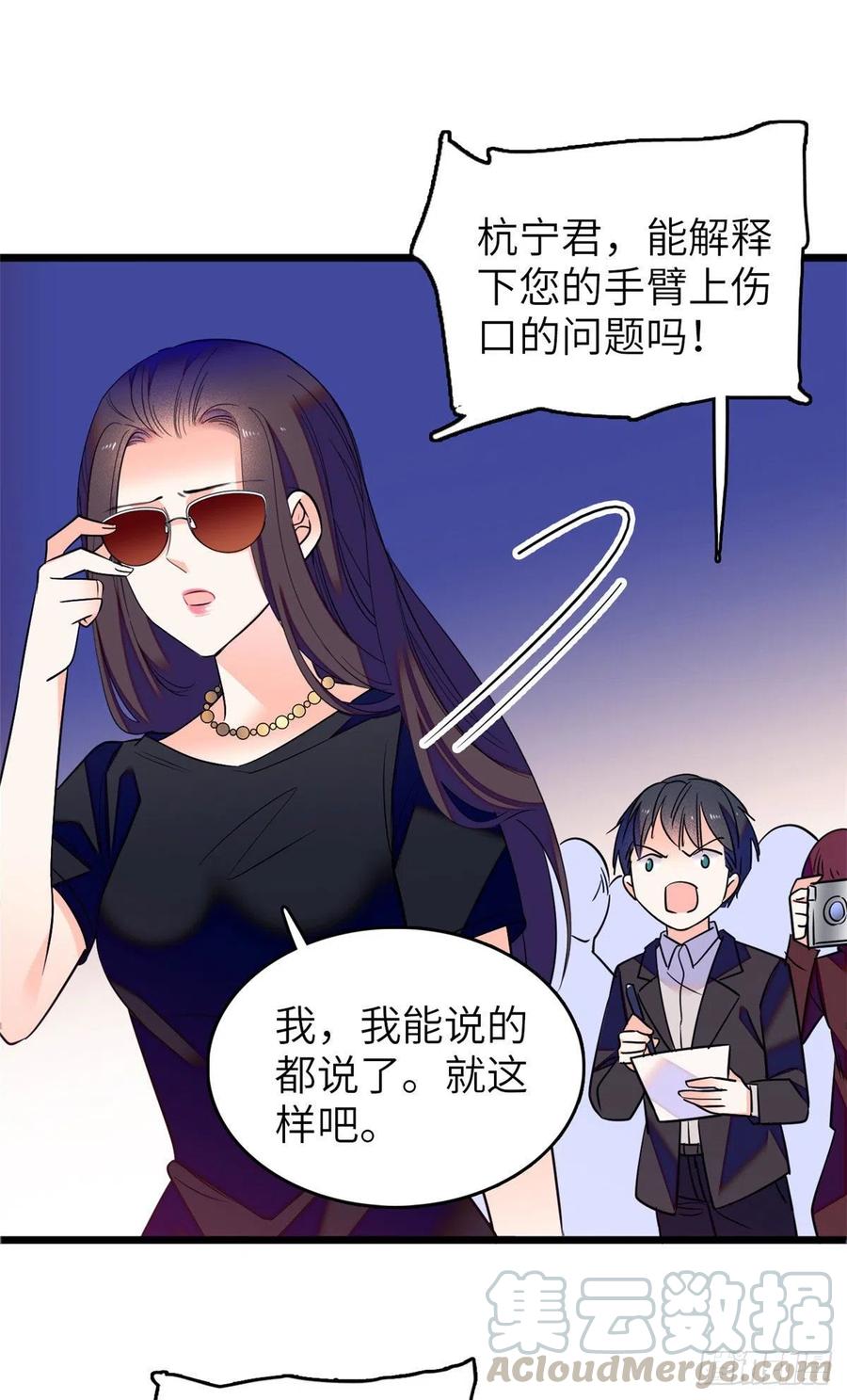 全网都是我和影帝cp粉吻戏漫画,075 三尾狐狸，诞生1图
