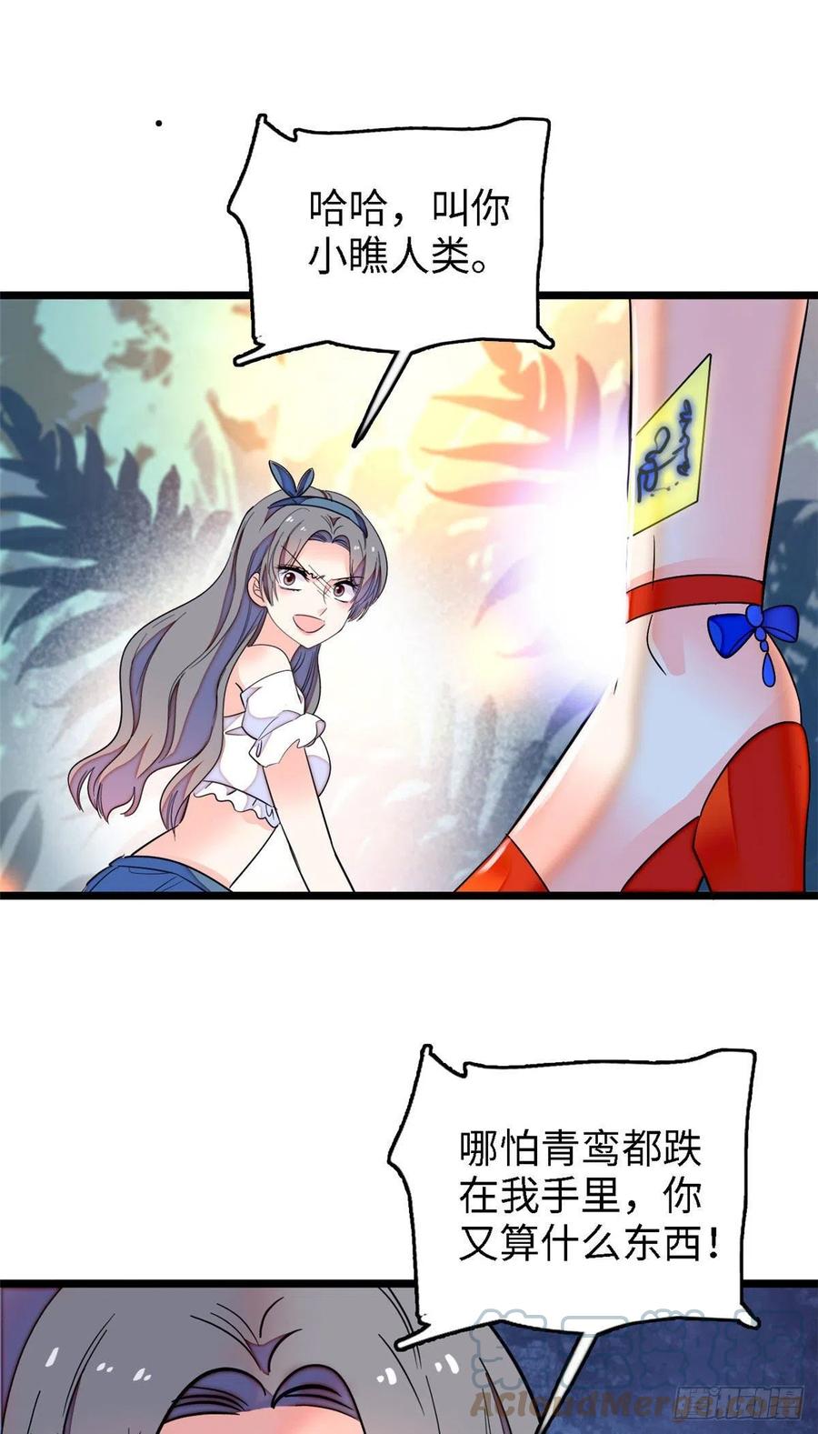 全网都是我和影帝cp粉吻戏漫画,146 我竟然对女生脸红心跳1图