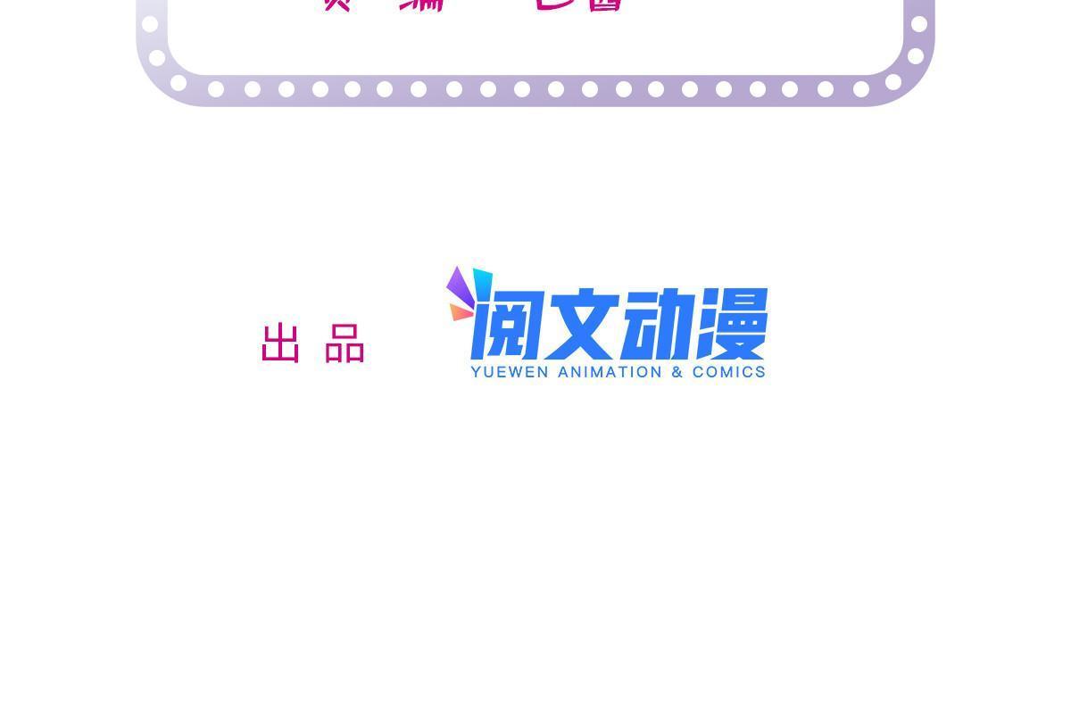 全网都是我和影帝cp粉免费阅读漫画漫画,237你确定前世记忆是真的？2图