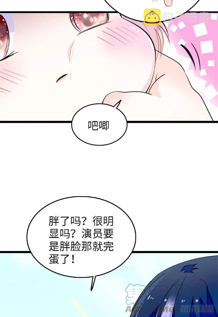 全网都是我和影帝cp粉原著漫画,179 能给我转正了吗？2图