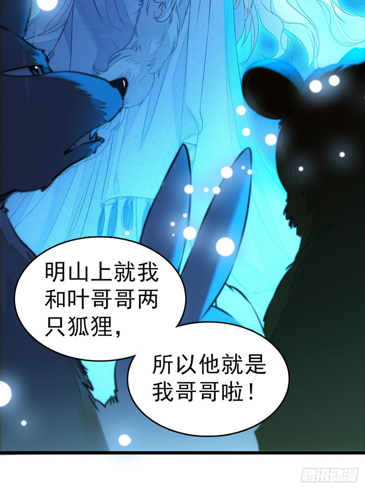 全网都是我和影帝CP粉漫画,018哥哥看我的样子怎么有点怪2图