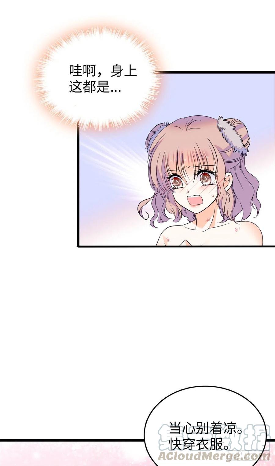 全网都是我和影帝cp粉吻戏漫画,087 小扶予是对你不满意吧？1图