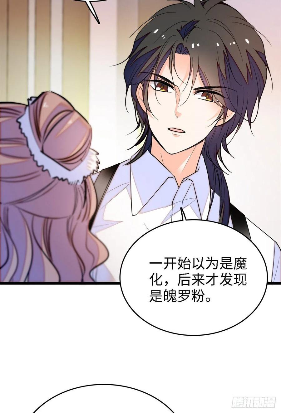 全网都是我和影帝cp粉漫画下拉式酷漫屋漫画,142 安歆月失踪2图