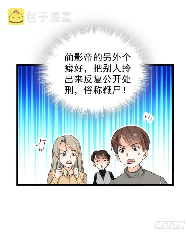 全网都是我和影帝cp粉漫画下拉式酷漫屋漫画,034 我都是直接骂的，垃圾！2图