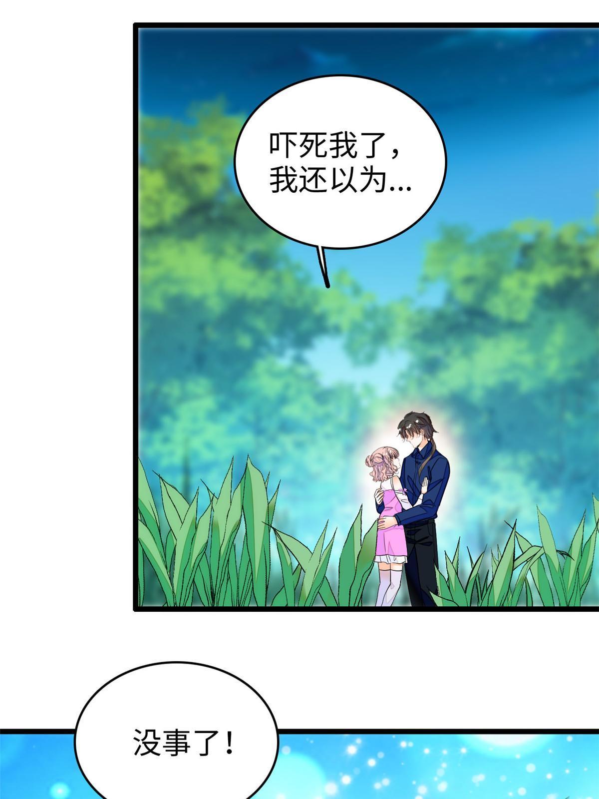 全网都是我和影帝cp粉漫画下拉式酷漫屋漫画,216 孩子真的没事吗？1图
