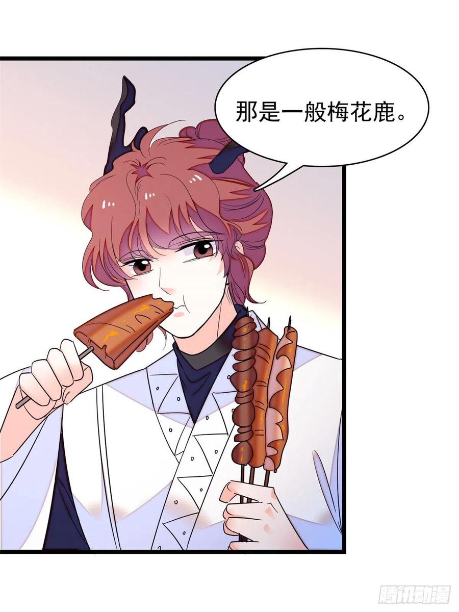 全网都是我和影帝cp粉吻戏漫画,162 我……我好热……1图