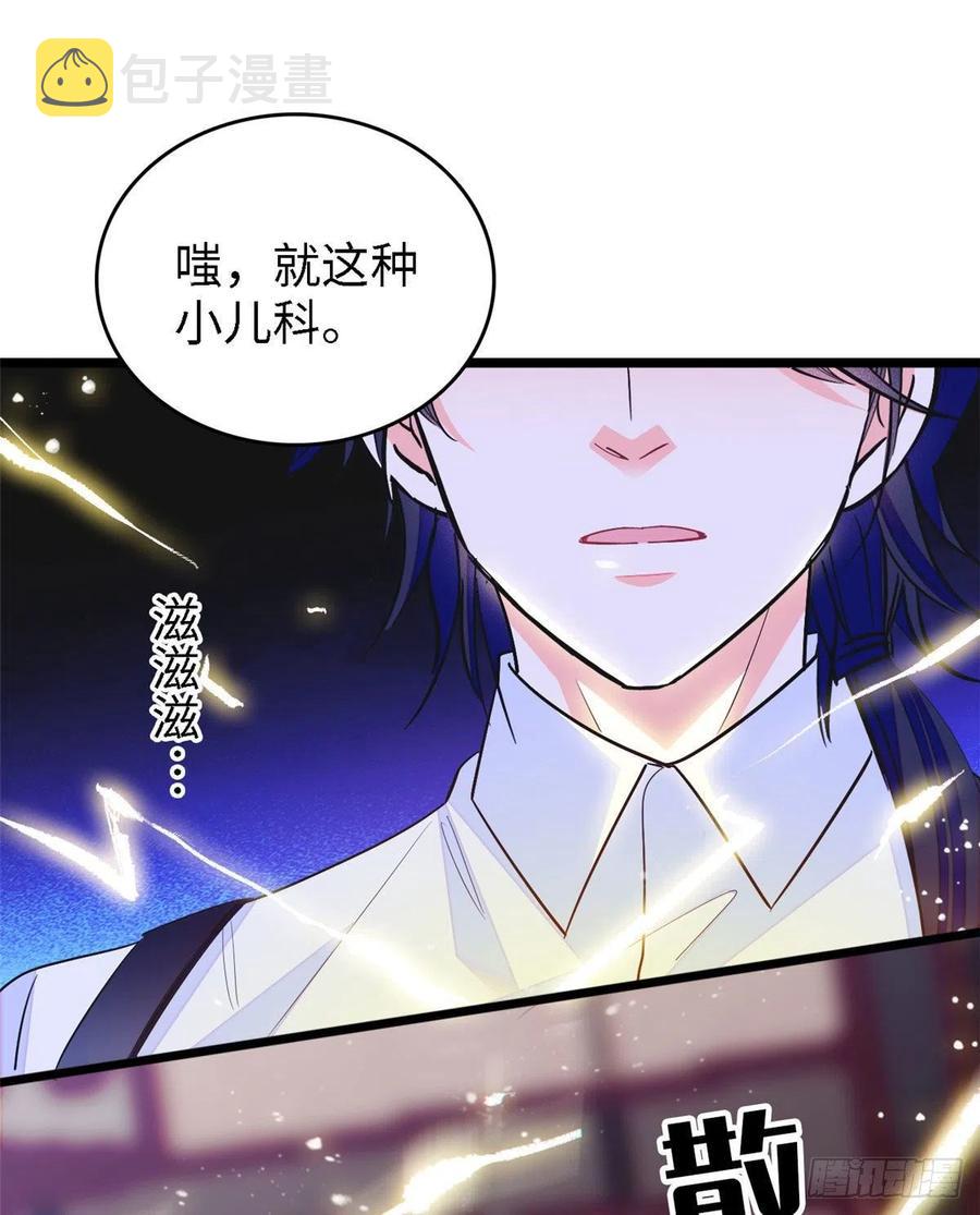 全网都是我和影帝cp粉漫画免费下拉式6漫画漫画,141 我要你的脸！2图