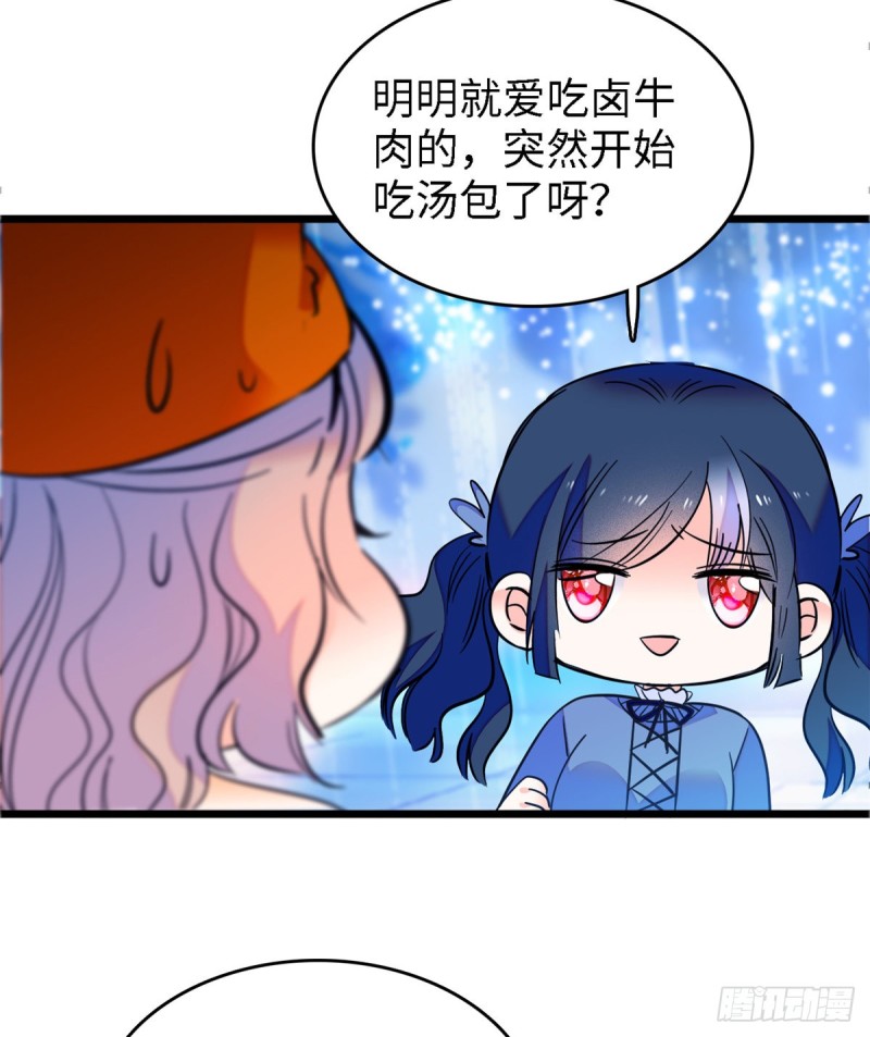 全网都是我和影帝cp粉吻戏漫画,071 蔺洲就是个恋爱杀手！2图