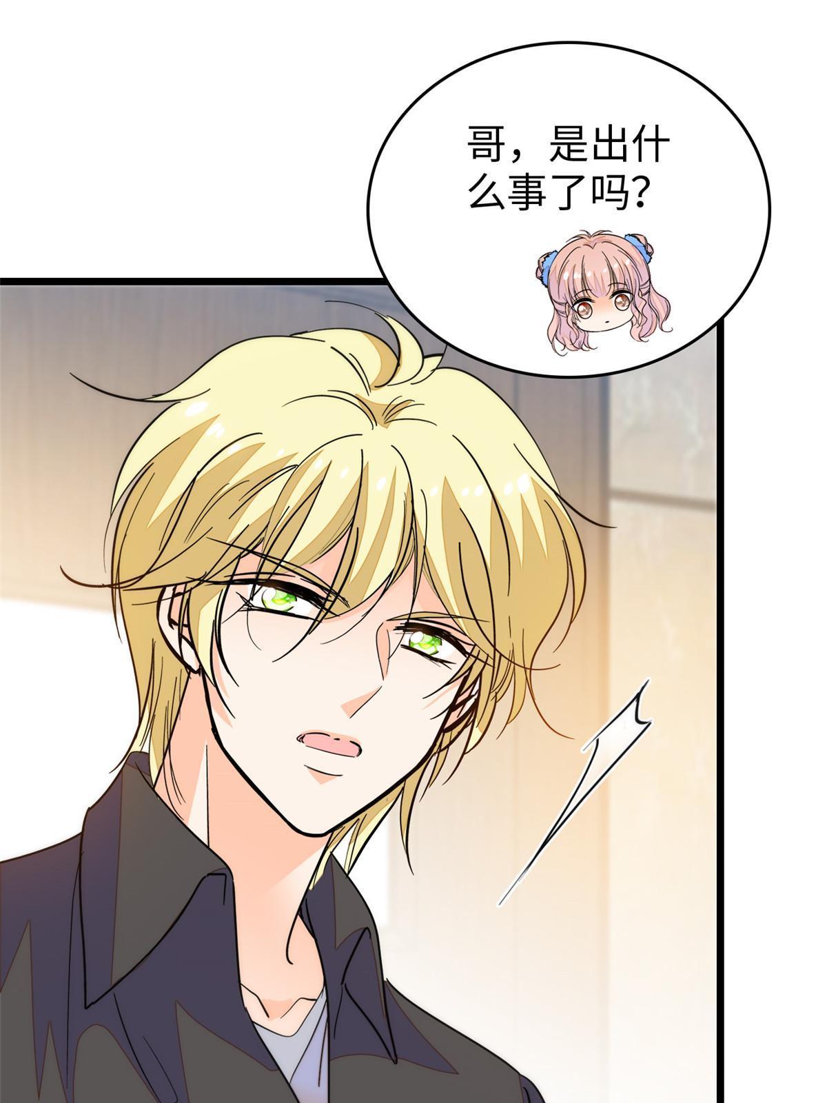 全网都是我和影帝cp粉吻戏漫画,237你确定前世记忆是真的？1图