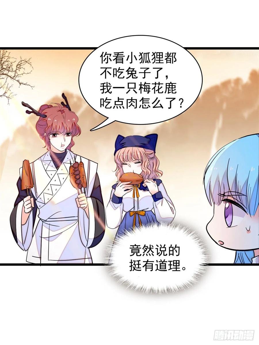 全网都是我和影帝cp粉吻戏漫画,162 我……我好热……2图