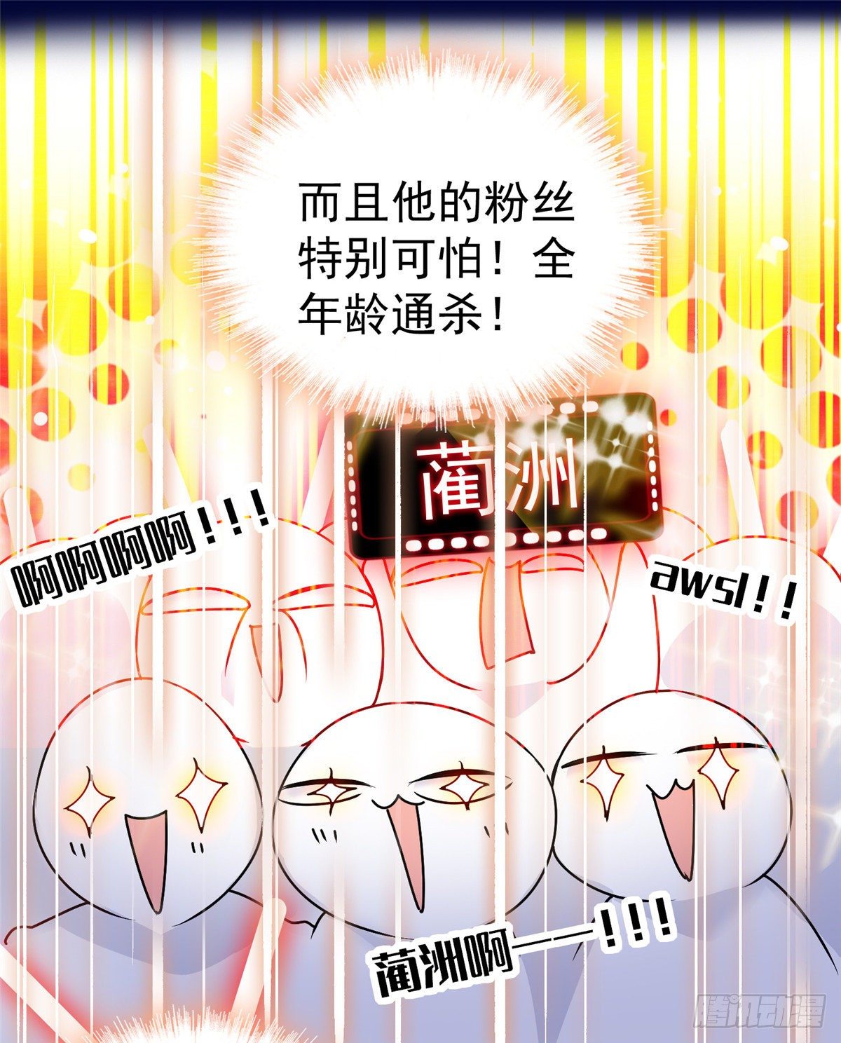 全网都是我和影帝cp粉免费阅读漫画漫画,002 回家回家，妖怪打架2图