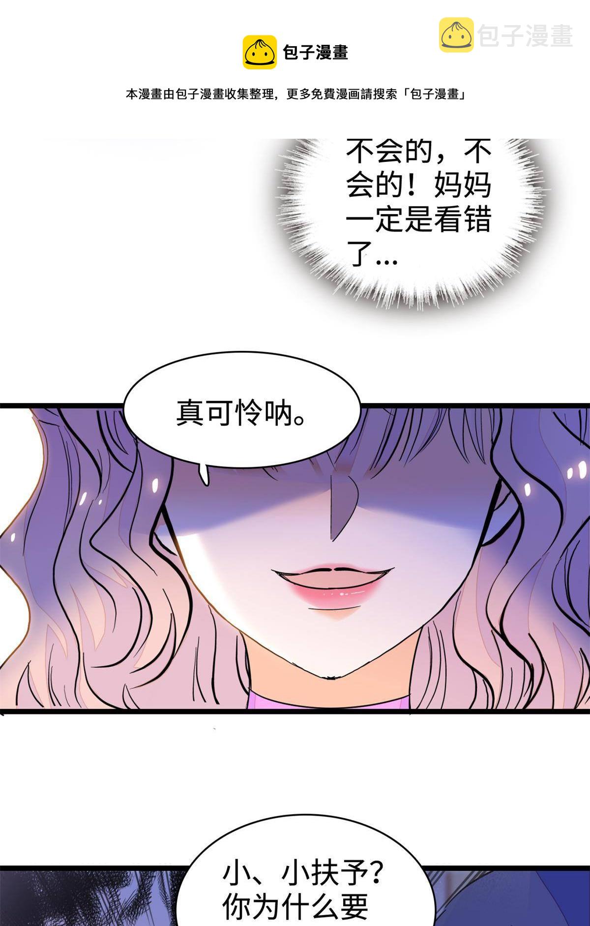 全网都是我和影帝cp粉吻戏漫画,213 我要死在你身上1图