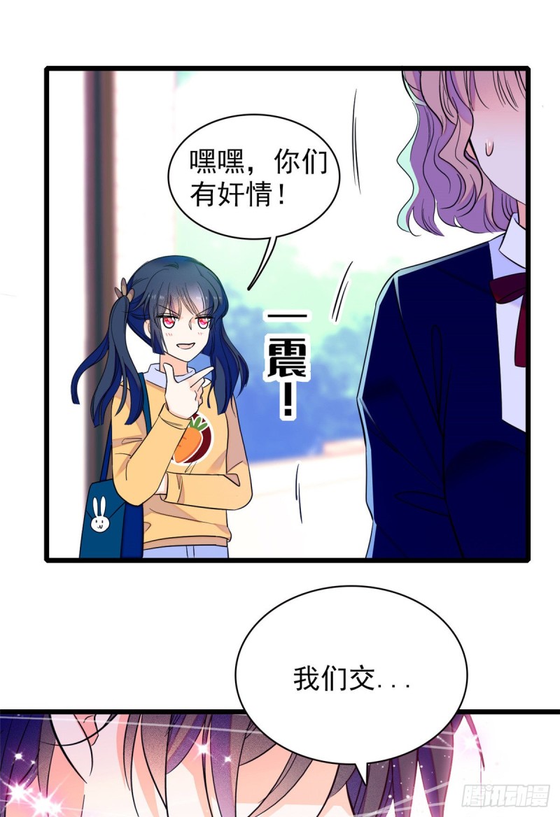 全网都是我和影帝cp粉免费阅读漫画漫画,094 神秘影帝出现！2图