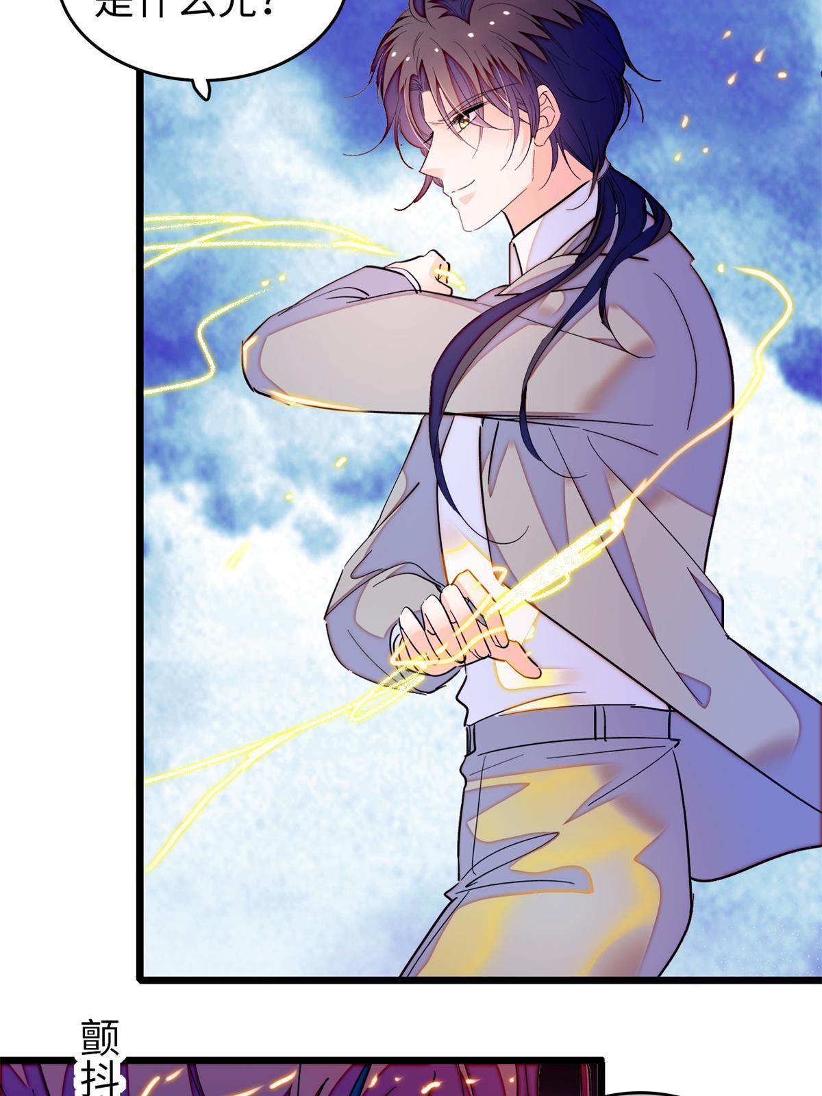 全网都是我和影帝cp粉吻戏漫画,242 臧朔的所在1图
