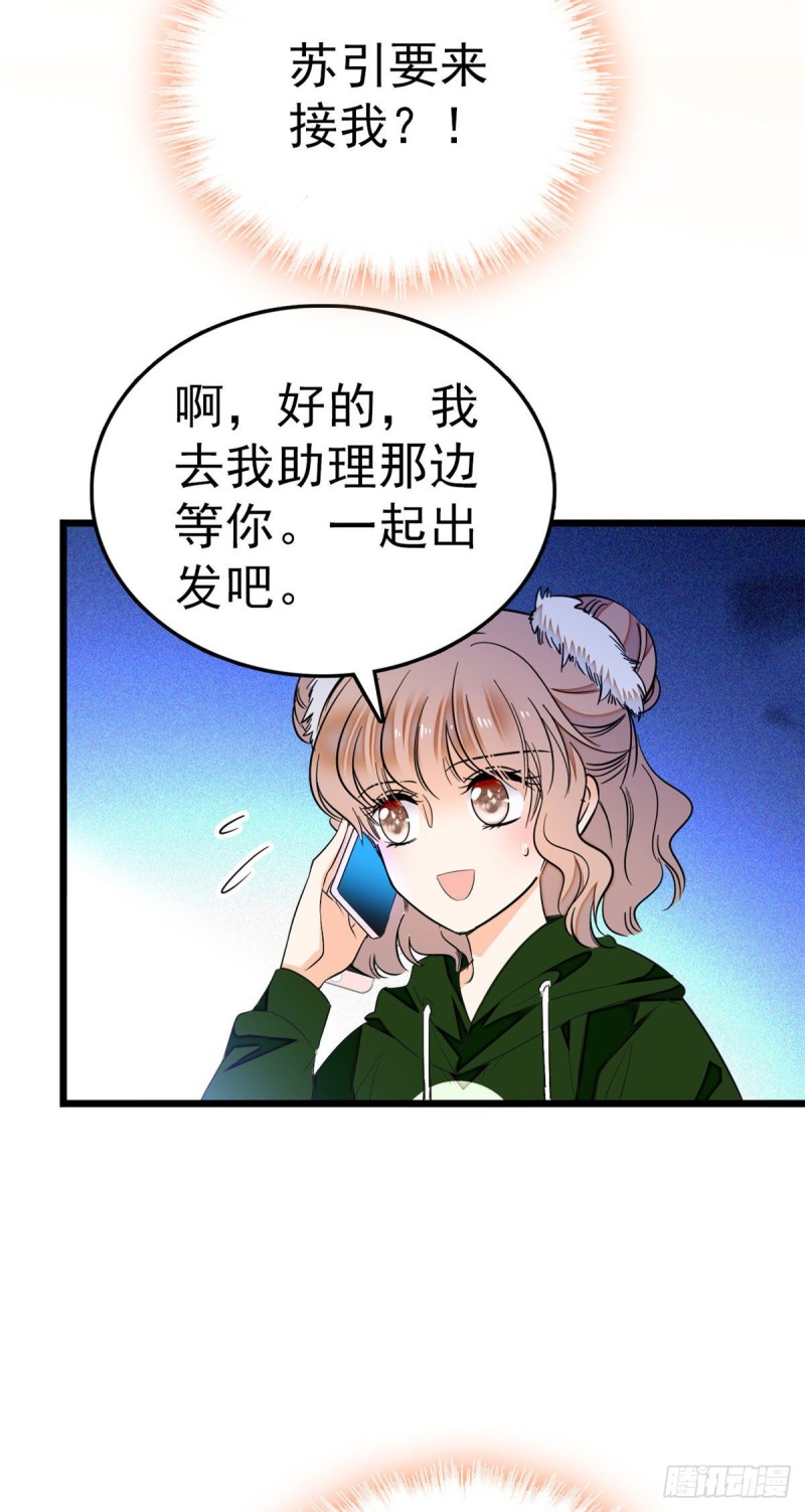 全网都是我和影帝CP粉漫画,025 和蔺洲有CP感的女星？1图