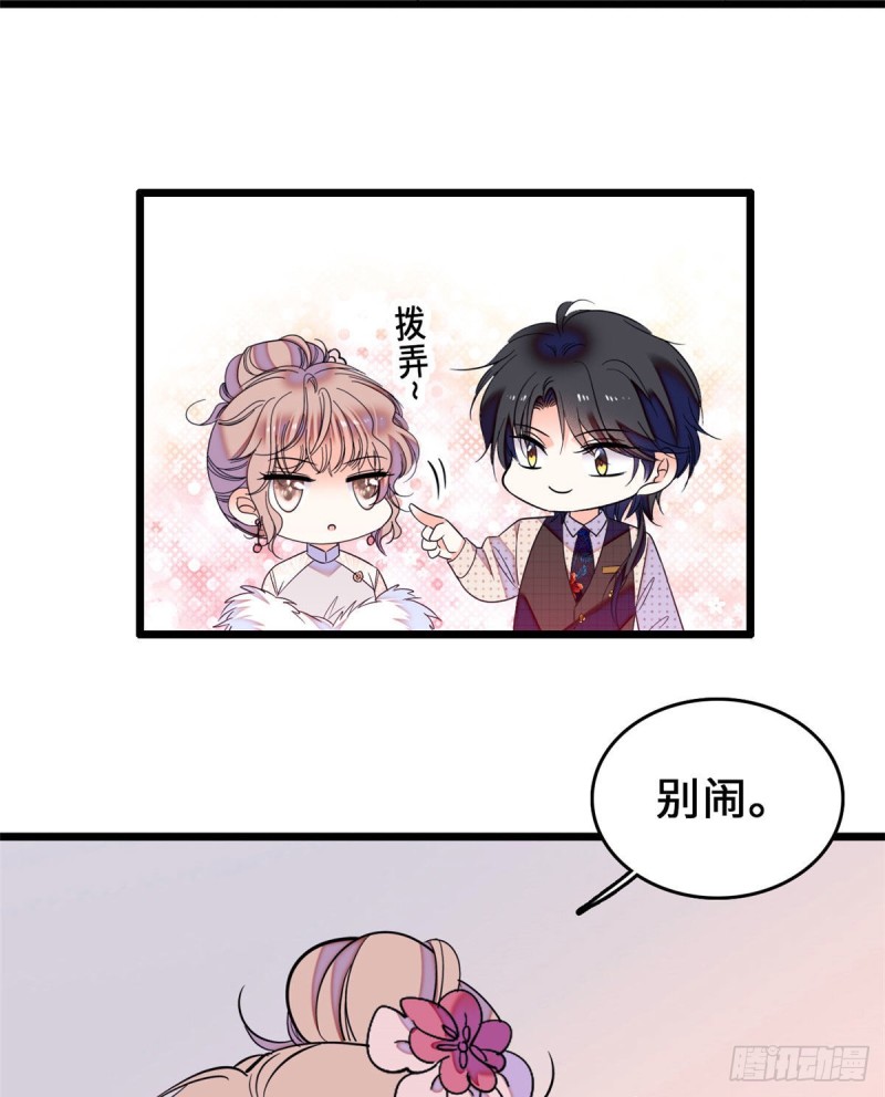 全网都是我和影帝cp粉作者是谁漫画,062 我的眼里只有你1图