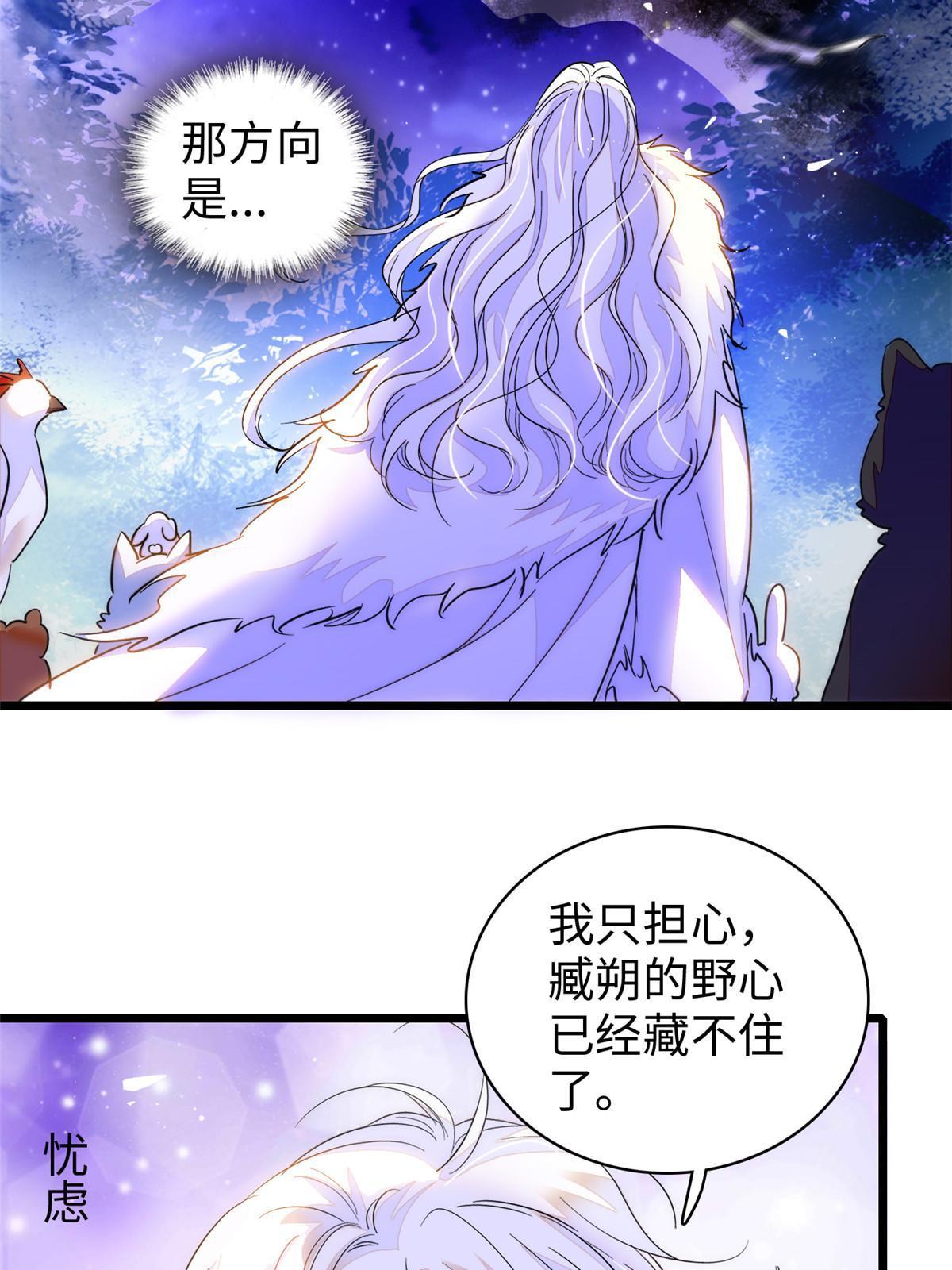 全网都是我和影帝cp粉漫画下拉式酷漫屋漫画,240不要开门！2图