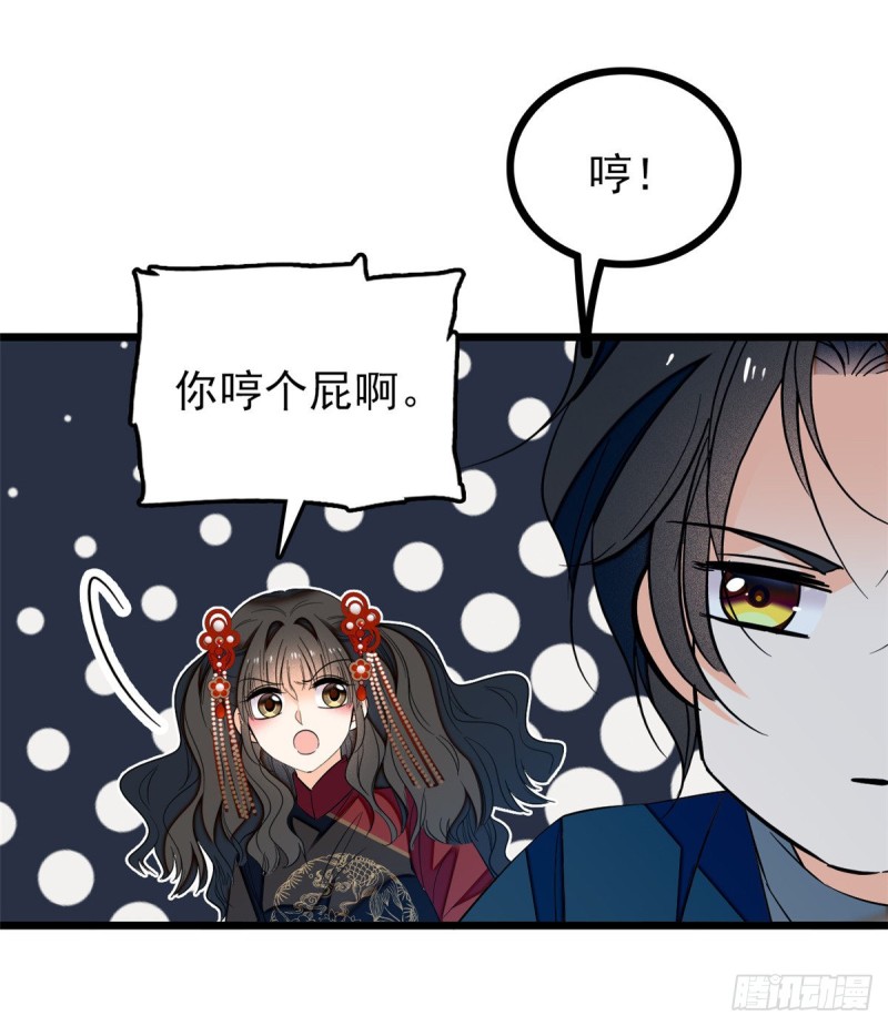 全网都是我和影帝cp粉漫画下拉式酷漫屋漫画,035 我家蔺洲的活儿好不好？2图