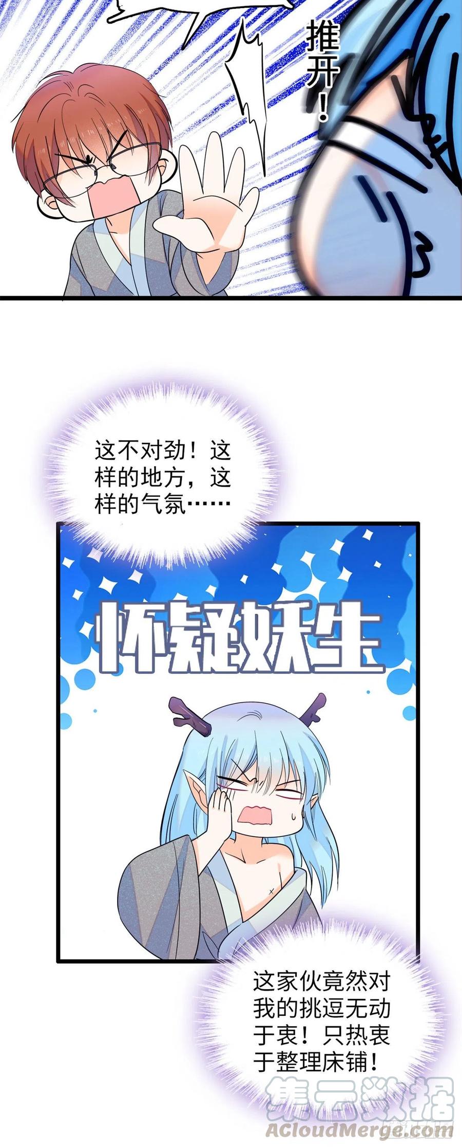 全网都是我和影帝cp粉漫画免费下拉式奇漫屋漫画,136温泉篇·放心我的技术很好1图